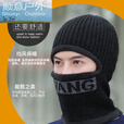 OUOETY骑行面罩冬季男士防风防寒面罩滑雪头套保暖摩托车电动车户外 黑色(一体帽WANG)均码