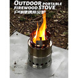 日本户外柴火炉便携折叠烧水炉不锈钢旅行露营炊具烧木柴柴火灶 升级聚火风机款不锈钢+风机+收纳袋