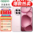 OPPO展机oppoFind X8s极窄四等边 天玑9400+智能AI拍照游戏电竞5g手机 落樱粉 12GB+256GB 单机+原装充电器+全国联保