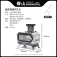 GOOUT SPRINGHILL春山MINI柴火炉户外露营取暖香薰炉折叠便携焚火炉家用迷你蚊香炉 Mini焚香炉2.0
