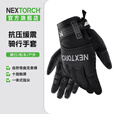 纳丽德（NEXTORCH）灵犀手套超薄户外防护手套山地公路自行车骑行手套全指触屏手套 码数：S