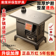欧乐奇柴火取暖炉冬天室内采暖炉北方农村家用柴煤两用烤火炉子无烟煤炉 特厚款大号（1米烟筒弯头）防烫网送礼包