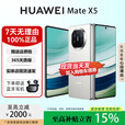 华为（HUAWEI）Mate X5典藏版X3高端旗舰折叠屏手机全网通轻薄智能手机 羽砂白【Mate X5】 16GB+1TB【X5典藏版】 国行正品权益已启用品质无忧
