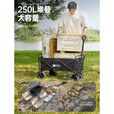 探险者（TAN XIAN ZHE）户外露营车折叠推车营地拖车快递摆摊野餐车大容量野营桌板手拉车 黑色加大款250L【万向越野宽轮+桌板】 250L 有刹车