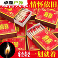 家用老式火柴洋火双喜结婚乔迁用户外点火点烟100盒安全复 红双喜火柴5盒