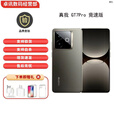 真我GT7 Pro竞速版 骁龙8至尊版 6500mAh展机 IP69满级防水5G智能手机 星迹钛 12GB+256GB 单机+第三方充电器+店保一年