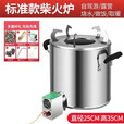 谷舰沐户外柴火炉木材气化炉农村无烟猛火家用取暖野营便携不锈钢柴火灶 无烟炉+风机+配品