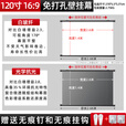 OMVO小米极米坚果投影仪护眼幕布高清壁挂支架幕布家用客厅卧室免打孔 120寸 16:9【免打孔壁挂】 光学抗光【高清全面屏】