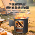 锐利奇柴火灶加厚柴木炭火炉围炉煮茶取暖煮饭户外多功能家用野炊烧柴 【炒锅款】加厚/大号多功能烤炉+炉具大礼包