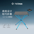 HELINOX Cafe Table 户外休闲高脚餐桌 Black 黑色