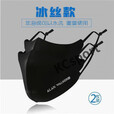艾伦沃克口罩材料alan walker电音秋季个性男女潮 冰丝款电音反光2枚装