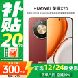 荣耀X70  金标十面抗摔 8300mAh青海湖电池 IP69防水 5G手机分期免息 朱砂红 12GB+256GB 官方标配