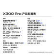 vivo X300Pro 5G手机 90W快充 蔡司2亿APO超级长焦 蓝图影像双芯 5年持久流畅OriginOS 6 AI手机 纯粹黑 12GB+256GB 官方标配：送90天碎屏保