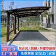 铝合金车棚家用户外车库停车棚农村别墅院子雨棚单边汽车位遮阳棚 全国测量诚意金【可抵货款】