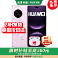 华为nova14 Pro 华为新机2025上市【24期免息】原装正品 北斗卫星图片消息 多焦段质感人像 100W超快充 冰晶粉12GB+256GB 耳机套装版【赠90天碎屏险+1年店铺延保】