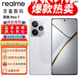 真我（realme）展机Neo7 天玑9300+ 大电池 护眼电竞直屏 智能拍照游戏AI5g手机 星舰 12GB+512GB 单机+第三方品牌充电器+店保一年