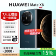 华为（HUAWEI）Mate X6典藏版折叠屏手机【现货补贴】新款鸿蒙系统旗舰手机 深海蓝【Mate X6】 16+512【典藏版】 全国联保预激活 权益已启用