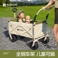 速营SOYON速营露营车儿童可躺手推户外折叠推车野营野餐摆摊露营推车 【双人露营套装】加大号-奶油白【推拉一体】