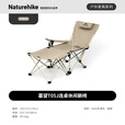 Naturehike挪客暮望T05J连桌休闲躺椅 可坐可躺四档调节折叠午休床午睡陪护 卡其色/配收纳袋