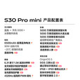 vivoS30 Pro mini 6.31英寸多彩小直屏 6500mAh续航 AI拍照手机 薄荷青 12GB+512GB 原机+3C配件+全国联保
