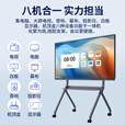 白板教学一体机多媒体触摸教学会议平板4K电视电子培训教育屏触摸 65英寸双系统+i7/8+512+摄像头 R型豪华移动推车包安装+送货入户