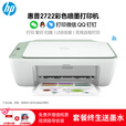惠普惠普2722喷墨彩色打印机家用作业远程打印小型无线彩打办公A4复印扫描 2722（无线打印复印扫描） 套一（黑色易加墨墨盒+黑墨3瓶）
