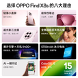 OPPOFind X8s 极窄四等边 天玑9400+ 哈苏人像 超长续航电池 AI5G手机 月光白 12GB+512GB 单机+原厂快充+电子保卡已启用