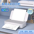 汉印（HPRT）U200打印机家用小型无墨打印手机智能远程错题办公作业a4学习 云打印+（3年质保+终身会员） 官方标配+1盒2卷碳带+200张纸