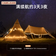CAMELJEANS天幕氛围灯吊灯挂式led户外露营帐篷灯1152253022 暖黄色