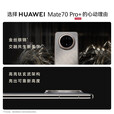 华为（HUAWEI）HUAWEI Mate 70 Pro+ 全新正品 鸿蒙AI 高亮钛玄武架构 红枫原色影像华为鸿蒙智能手机 金丝银锦 16+1TB 12期免息+店铺1年延保+蓝牙耳机套装