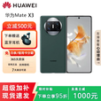 华为（HUAWEI）展机 Mate X3超轻薄手机鸿蒙Ai旗舰智能折叠屏商务旗舰 青山黛【Mate X3】 12G+512G 国行正品品质无忧