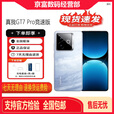 真我GT7 Pro竞速版 骁龙8至尊版 6500mAh超长续航 IP69防水 展机手机 海王星 16GB+256GB 单机+第三方充电器+店保一年
