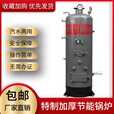 仕夕烁蒸汽锅炉农村家用燃煤酿酒地暖烧柴节能养殖蒸馒头采暖炉供暖柴煤 加厚55型供暖/蒸汽锅炉