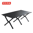 京东京造 户外折叠桌 碳钢蛋卷桌野餐露营装备便携桌子加大号120cm黑色