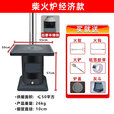 冬天新型农村无烟柴火气化取暖炉家用室内铸铁煤炭烤火两用回风灶 气化柴火炉经济款+烤箱+基础套餐.