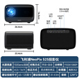 飞利浦（PHILIPS）超清白天4K解码智能投影仪办公会议教育培训商用酒店民宿家用客厅卧室高亮投影机无屏电视年会礼品 NeoPix 525投影仪