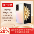荣耀展机MagicV3\V2荣耀折叠屏轻薄长续航手机功能机国行正品AI智能机 云霞金【V2】 16G+256G 拍下默认已知晓展机详情咨询客服