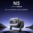 坚果投影N5 Pro 4K超高清三色激光云台投影仪家用 变焦移轴高刷投影 N5【2800CVIA】 【我是主机】