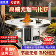 能师傅【送货上门】气化炉家用室内烤火炉柴煤两用节能无烟柴火炉灶农村 0.8米不锈钢桌面【 2-3人 气化炉】