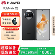 华为（HUAWEI）展机 Mate X3超轻薄手机鸿蒙Ai旗舰智能折叠屏商务旗舰 羽砂黑【Mate X3】 12G+256G 国行正品品质无忧