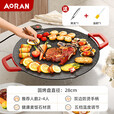Aoran电烧烤盘烤肉盘韩式烤肉煎烤盘家用麦饭石烤肉锅 大功率速热【28CM】2-4人（夹子+油刷）