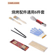 CAMELJEANS户外烧烤炉配件露营野餐烤肉一套组合手套烧烤夹174BJ30757