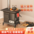 农村新型取暖炉家用室内无烟铸铁炉子采暖烧煤炭炉柴煤两用烤火炉 【气化炉】特厚升级+1米烟筒2弯头+礼包