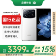 小米（MI）小米MIXFold4折叠屏 5G手机Fold3 徕卡光学卫星通信国行正品大屏 MixFold4【白色】 12G+256G 赠运费险详情咨询客服