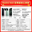 红米Redmi K60 至尊版天玑9200+旗舰5G游戏手机K60 影青 12GB+256GB
