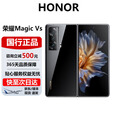 荣耀（HONOR）MagicVs2/Vs折叠屏手机超轻薄设计零风险调光护眼双屏长续航手机  亮黑色【Vs】 16+512G【至臻版】 官方标配 电子保卡已启用
