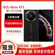 华为新品Huawei/华为 MateXTs非凡大师三折叠屏手机华为matexts折叠10.2英寸超形态三折叠屏支持闪送 玄黑 16GB+256GB 官方标配（现货速发）