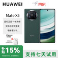 华为（HUAWEI）Mate X5折叠屏典藏版国行5G北斗卫星手机 羽砂黑 16GB+1TB_典藏版
