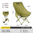 JEEPjeep吉普户外露营折叠椅月亮椅便携钓鱼椅子躺椅沙滩椅靠背桌椅凳 升级加固织带【儿童款-卡其色】加粗钢管