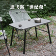 迪飞客世纪桌户外露营桌子便携战术IGT桌三单元3+5可拼接拓展铝合金野餐 拓展条-黑色
